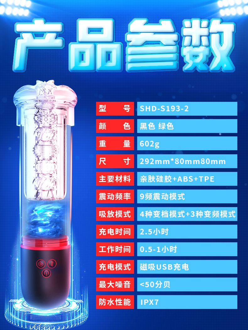 斯汉德S193-2助勃器详情图 22