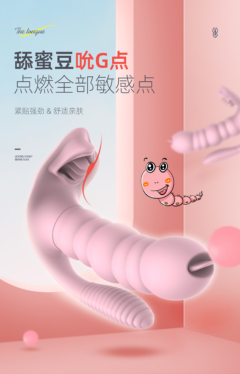 恰然国际毛毛虫舌舔穿戴蝴蝶(粉色)详情图 1