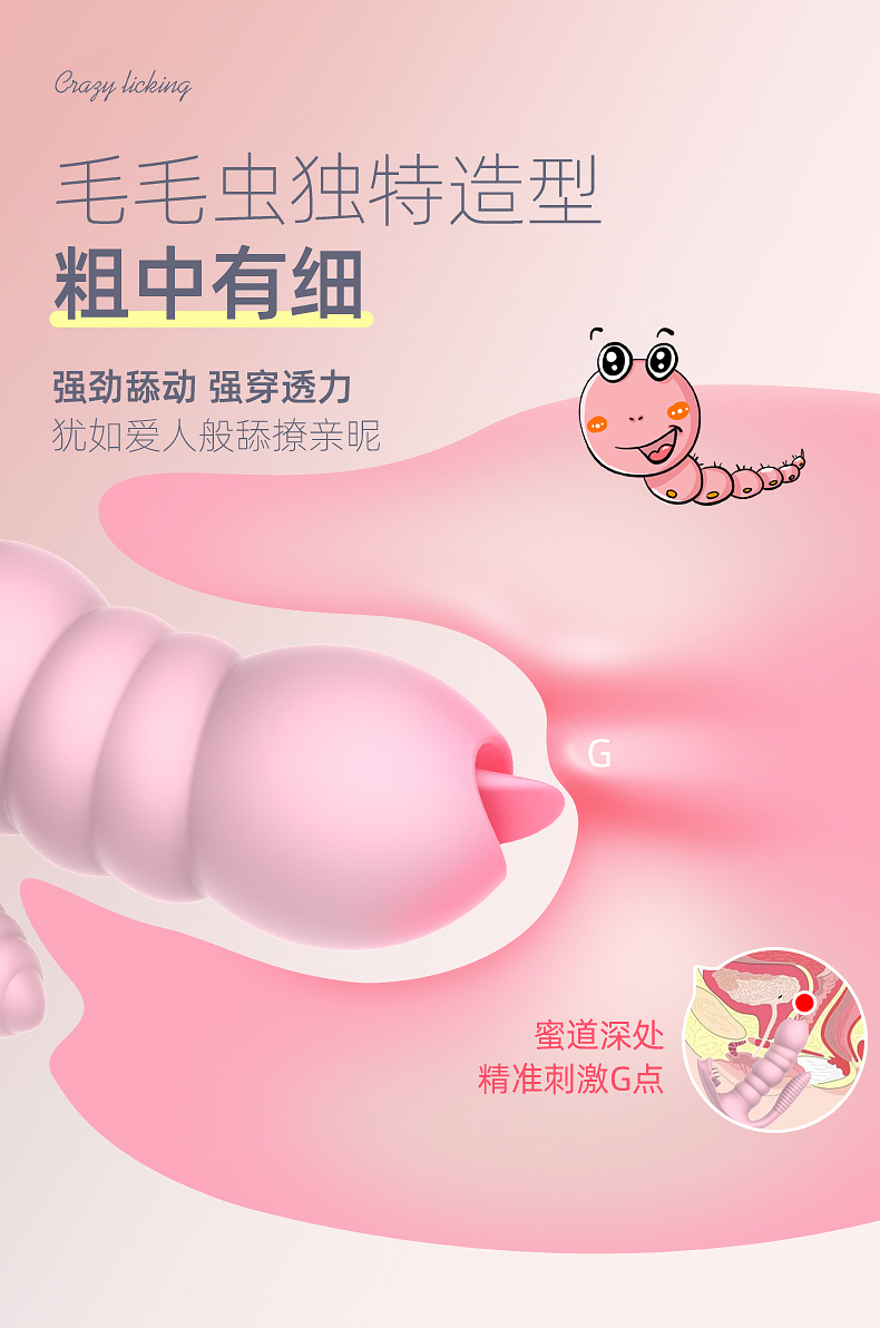 恰然国际毛毛虫舌舔穿戴蝴蝶(粉色)详情图 12