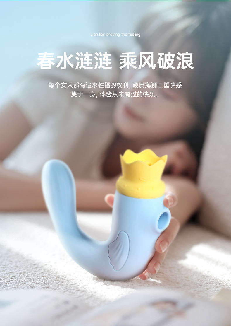 顽皮海豹舌舔跳蛋蓝色详情图 19
