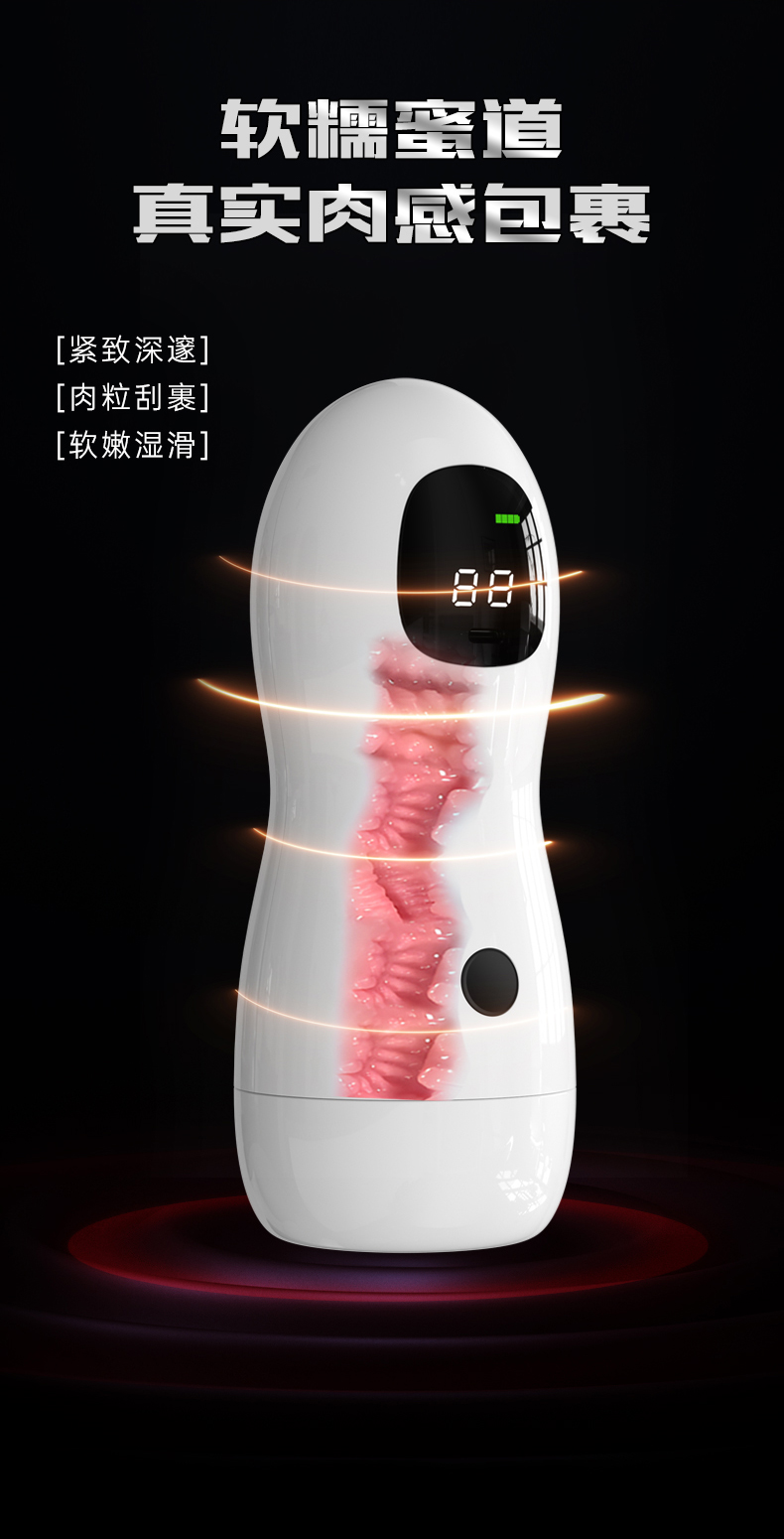 理想飞机杯【智能款】-男用飞机杯详情图 14