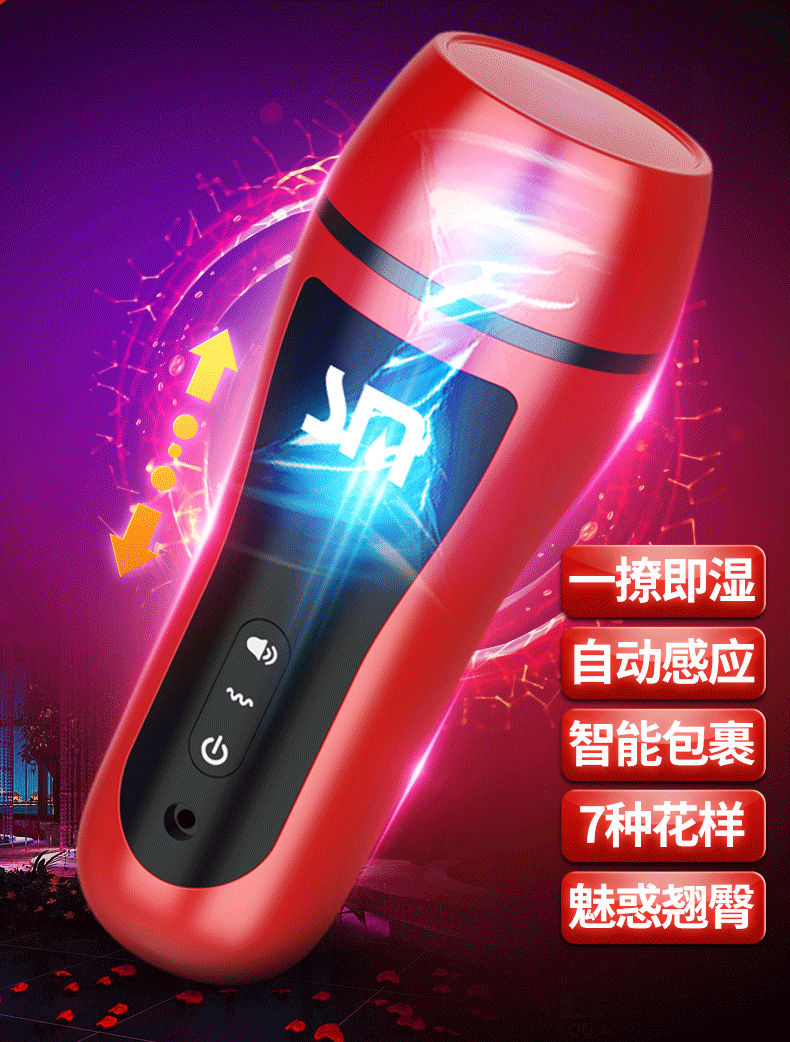 数字飞机杯-白色充电发音款-男士飞机杯详情图 1